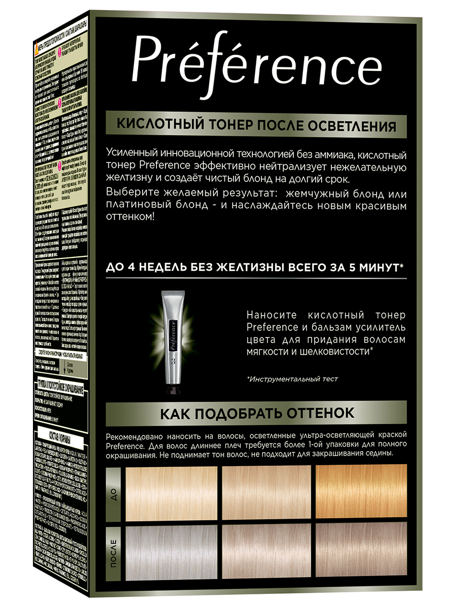 Le Blonding Тонер кислотный Платиновый блонд от L'Oreal Paris + 3