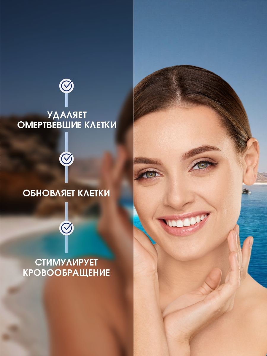 DSM Гоммаж Маска-пилинг для лица 150мл от Mon Platin + 6