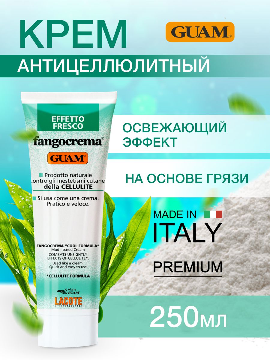 Fangocrema Крем антицеллюлитный с освежающим эффектом на основе грязи 250мл от Guam + 2