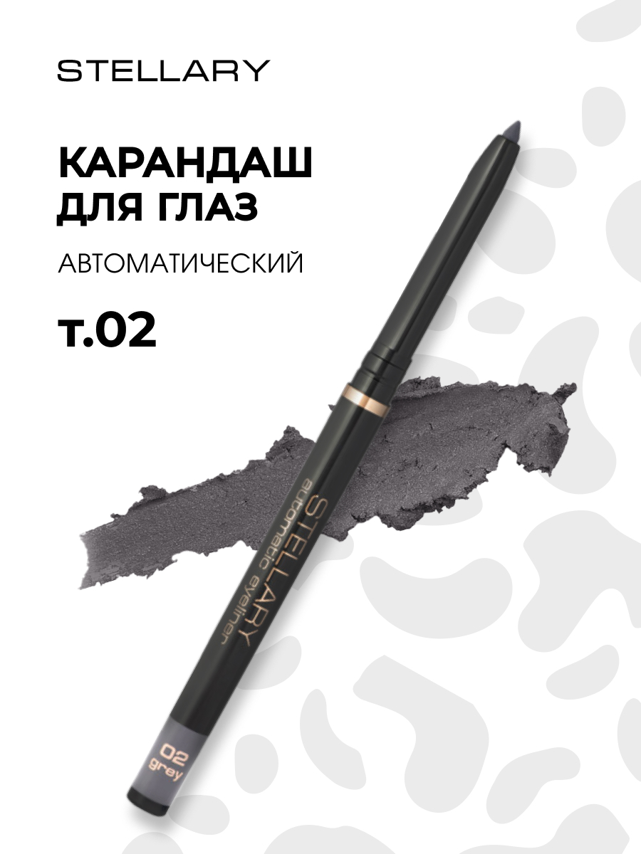 Карандаш для глаз автоматический, тон 02 grey от Stellary + 5