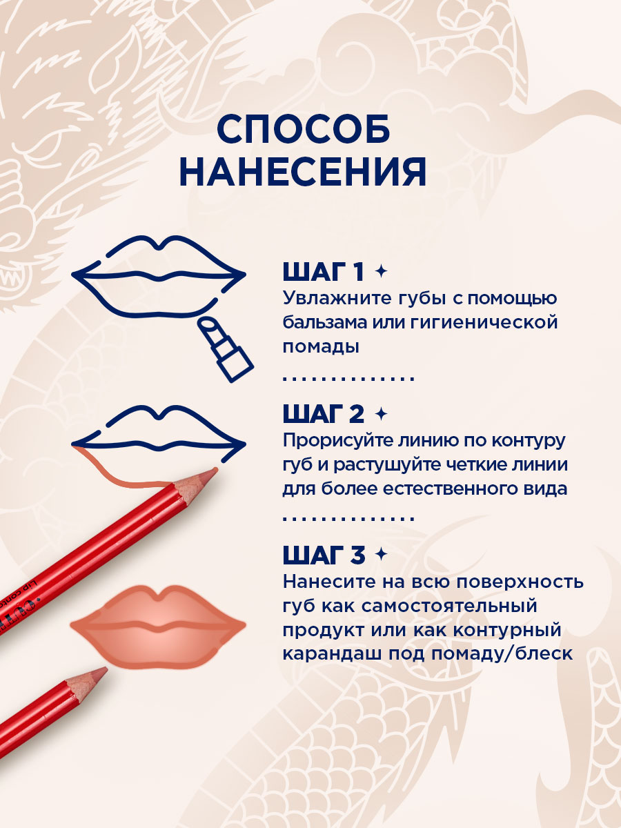 Карандаш-контур для губ Cuties, тон 49 розовый нюд от SHU + 9
