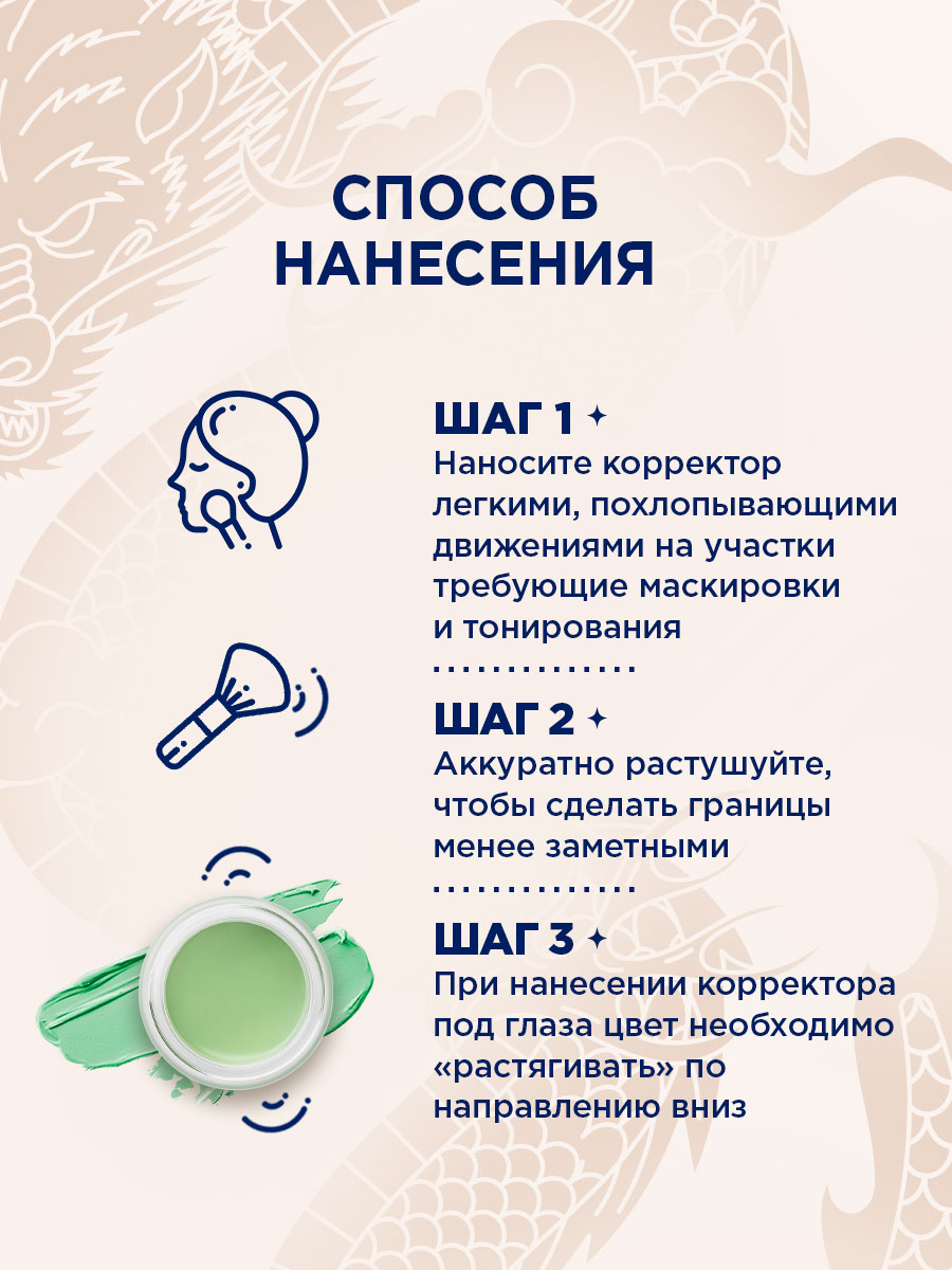 Корректор для лица высокопигментированный Spywear, тон 32 зеленый от SHU + 5
