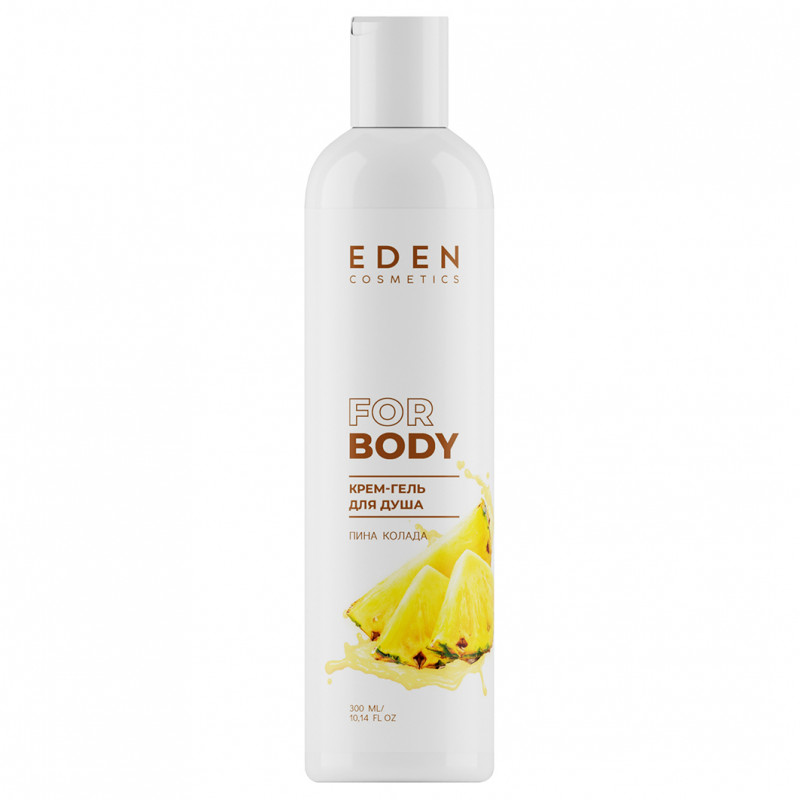 Крем-гель для душа Пина Колада 300мл от EDEN + 1