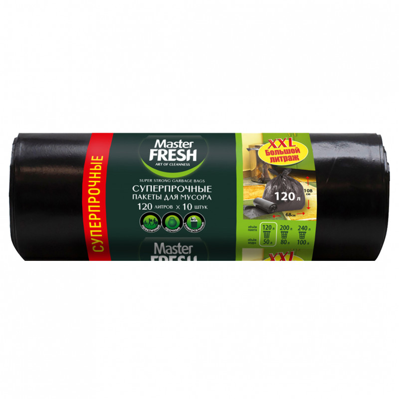 Пакеты для мусора XXXL суперпрочные 120л 10шт 23мкм от Master Fresh + 1