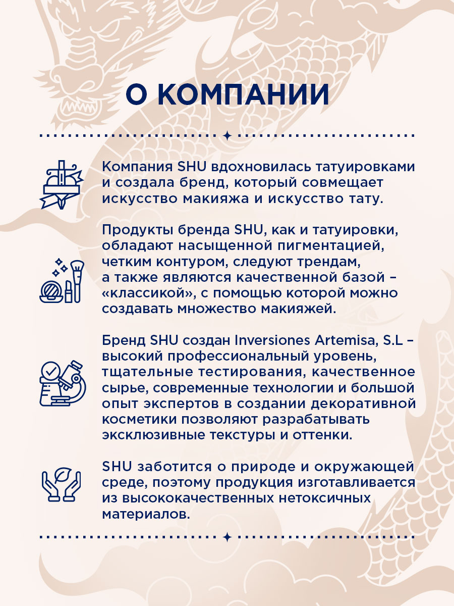 Стик с эффектом влажного сияния Glow Trap, тон 362 от SHU + 11
