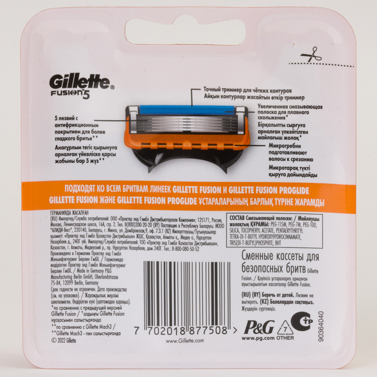 Сменные кассеты Fusion5 8шт от Gillette + 3