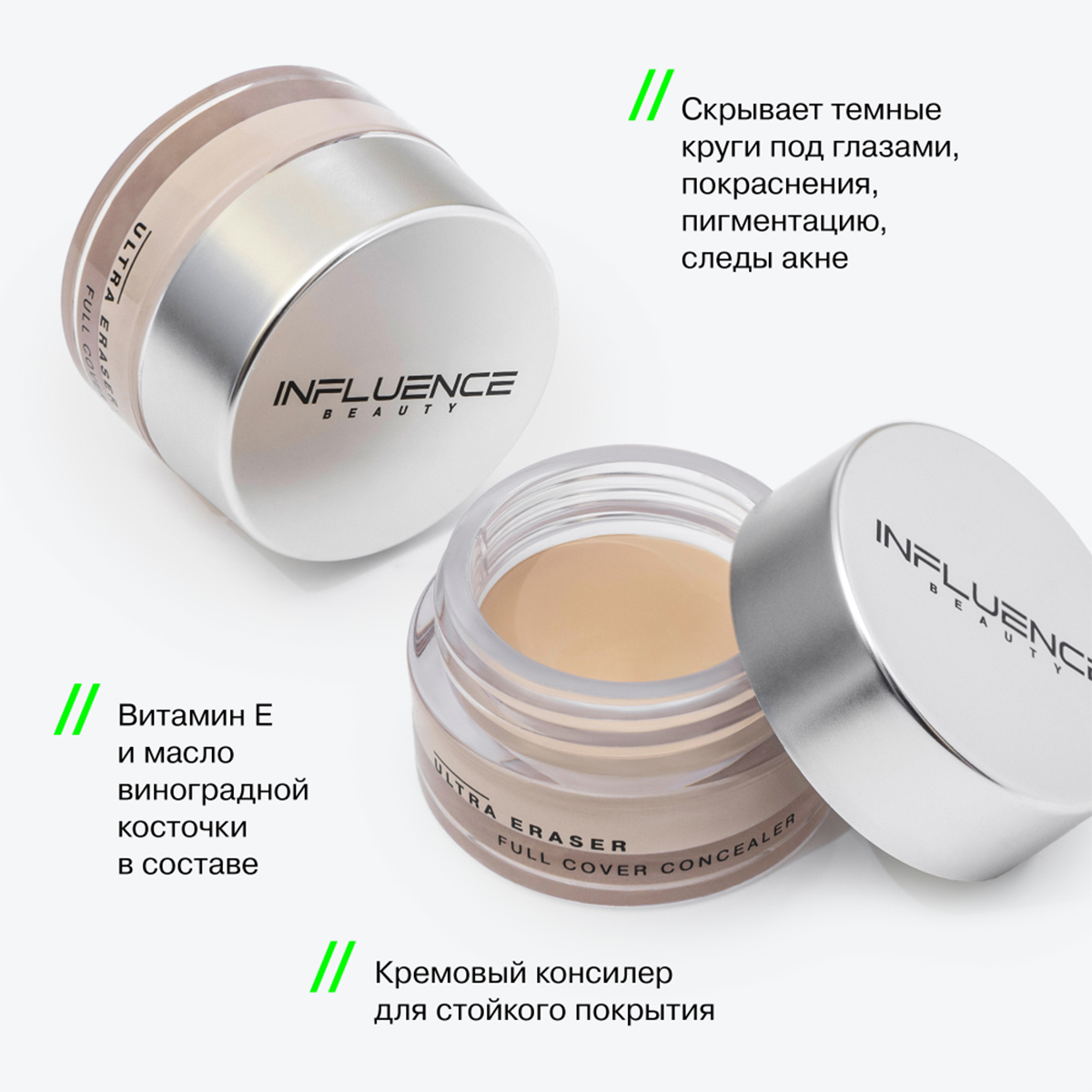 Консилер кремовый Ultra Eraser, тон 02 medium / бежевый от Influence Beauty + 4