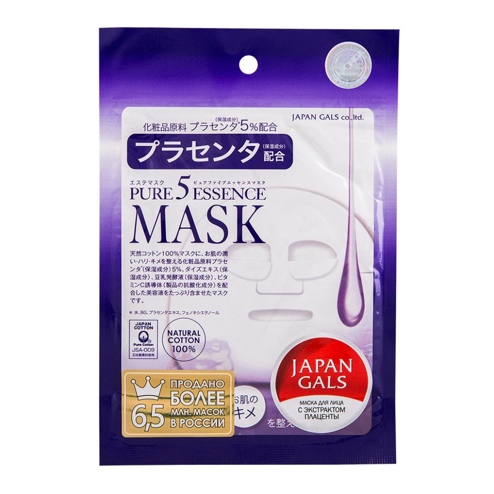 Pure 5 Essential Тканевая маска с плацентой 1шт  от Japan Gals + 3