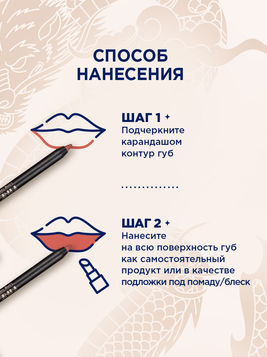 Карандаш для губ устойчивый Fine Line, тон 421 пепельный розовый от SHU + 9