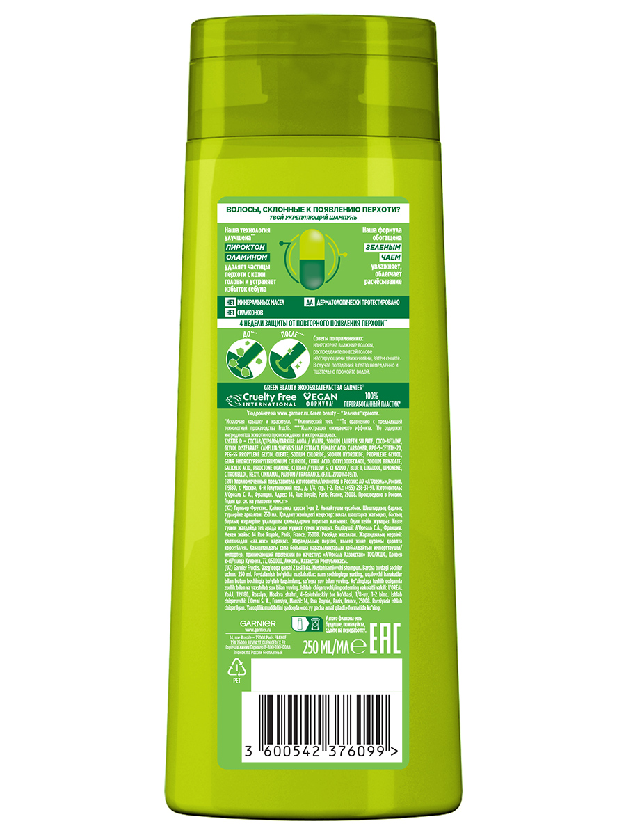 Fructis Шампунь укрепляющий Против перхоти 2в1 250мл  от Garnier + 4