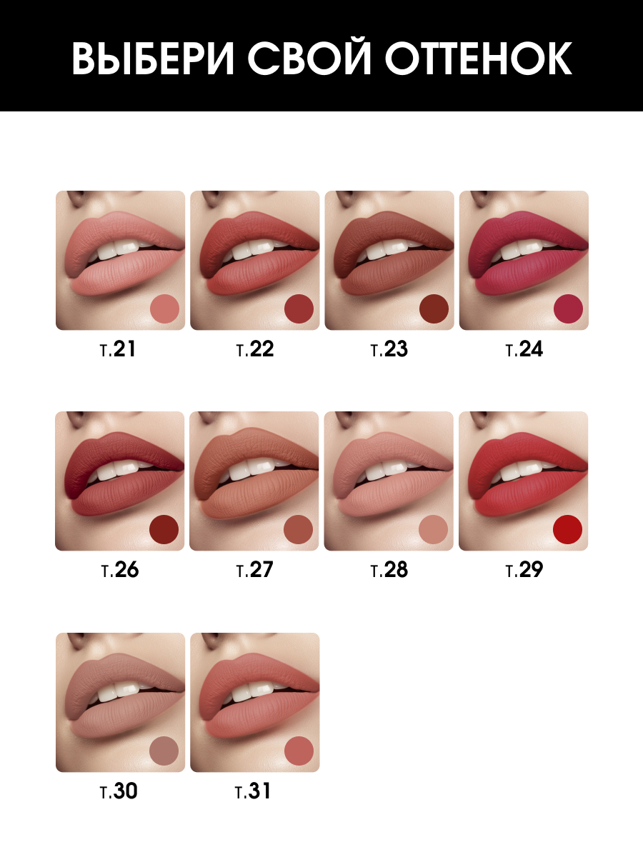 Карандаш для губ Matte, тон 27 бежевый от Kiki + 8