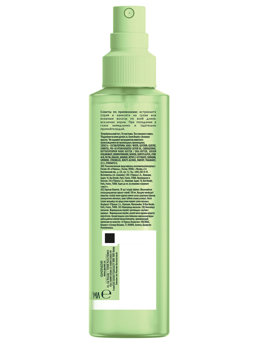 Fructis Спрей для волос 10в1 Мгновенный эффект 150мл от Garnier + 2
