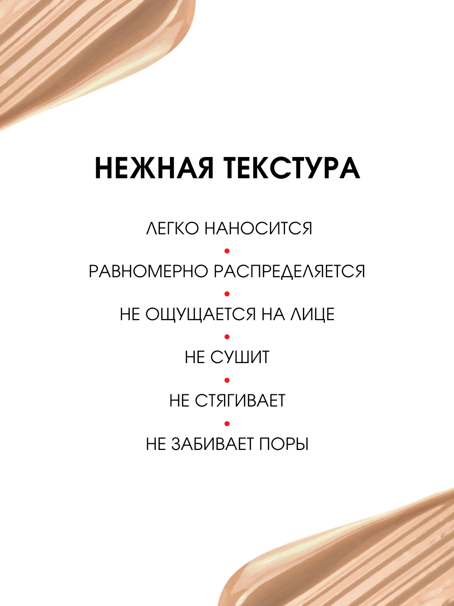 Матирующий Тональный крем, тон 02 светлый беж от LuxVisage + 4