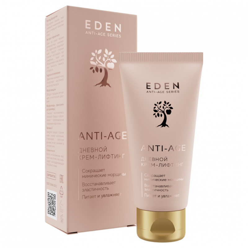 Anti-Age Крем для лица Дневной 50мл от EDEN + 1