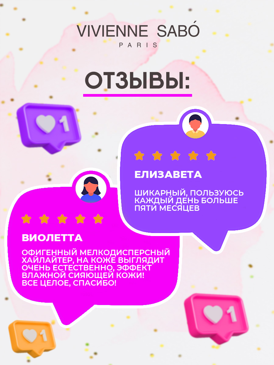 Палетка хайлайтеров Gloire D'amour, тон 01 светло-розовый от Vivienne Sabo + 8