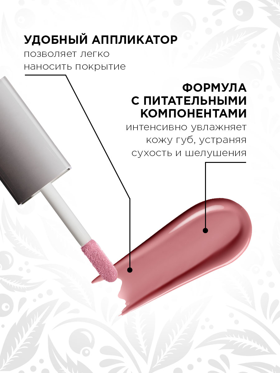 Блеск для губ Pure Emotion, тон 30 Passion от Elian Russia + 8