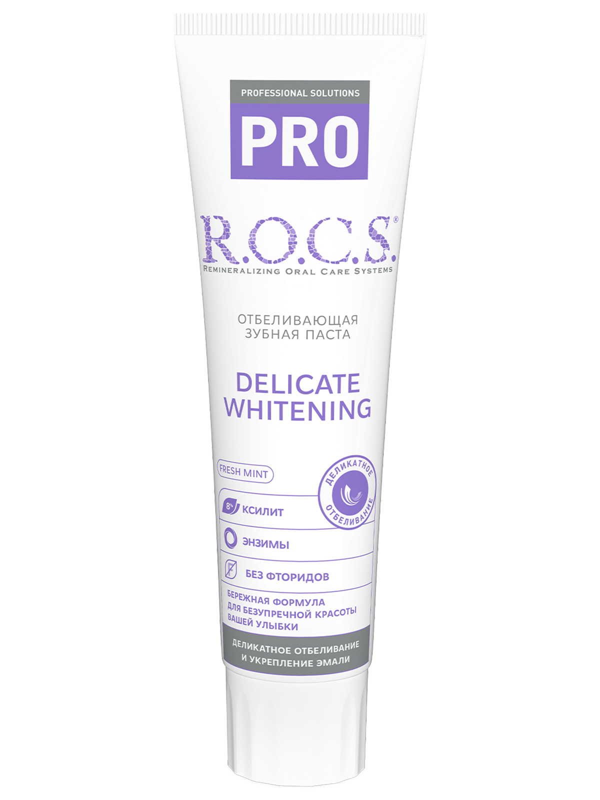 PRO Зубная паста Деликатное отбеливание Fresh Mint 135г  от R.O.C.S. + 3
