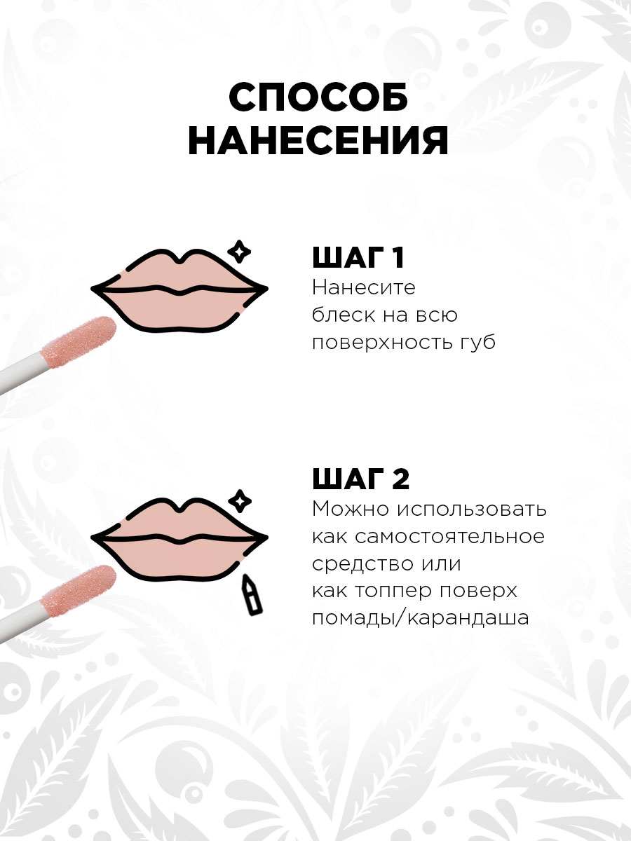 Блеск для губ Pure Emotion, тон 29 Shock от Elian Russia + 12