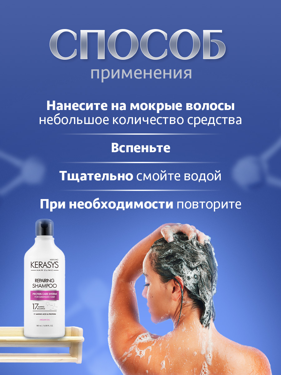 Hair Clinic System Шампунь для волос Восстанавливающий 180мл от Kerasys + 6