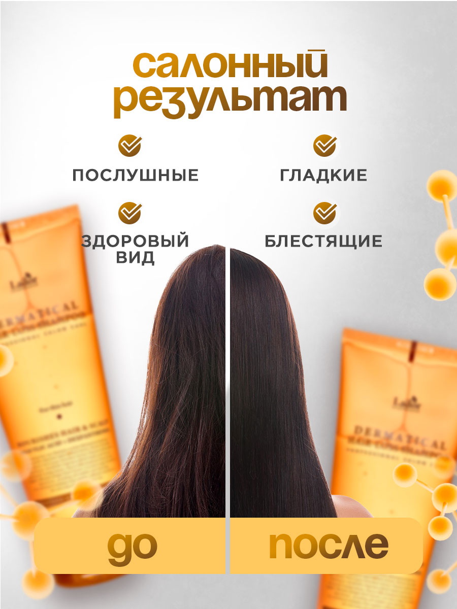 Dermatical Шампунь укрепляющий для тонких волос 200мл от La'dor + 5