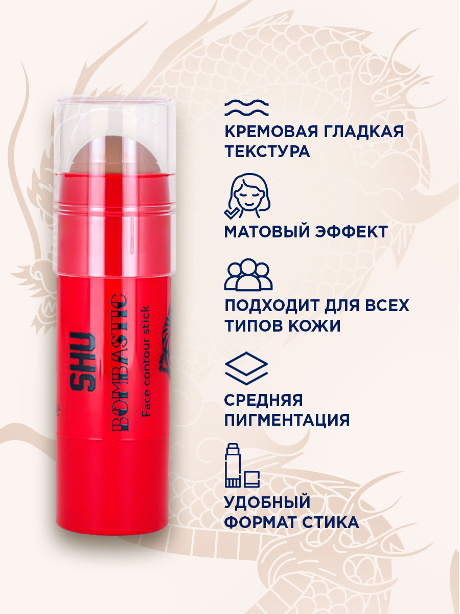 Контурирующий стик для лица Bombastic, тон 351 холодный коричневый от SHU + 8