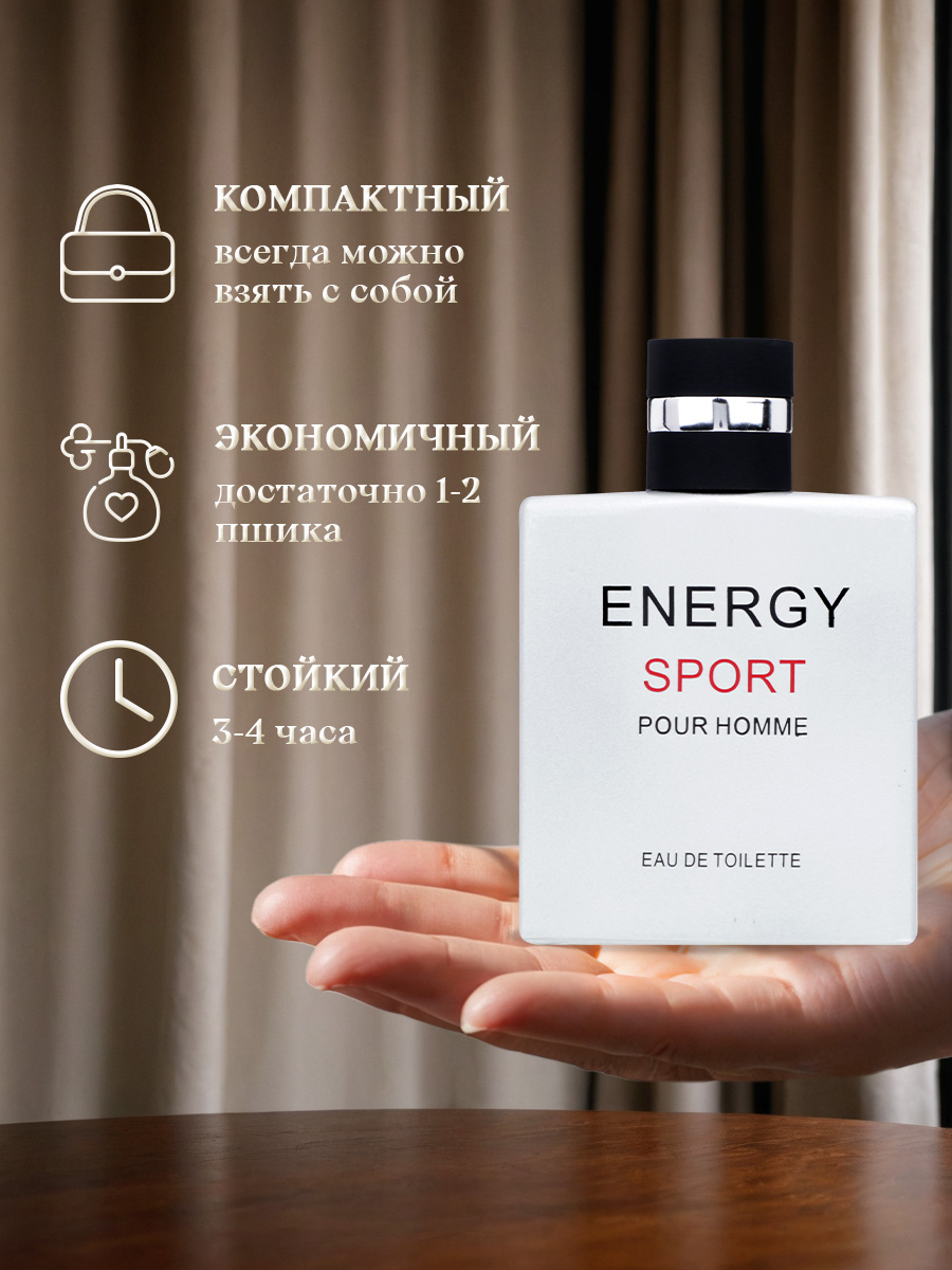 Туалетная вода мужская Energy Sport 100мл от Новая заря + 9