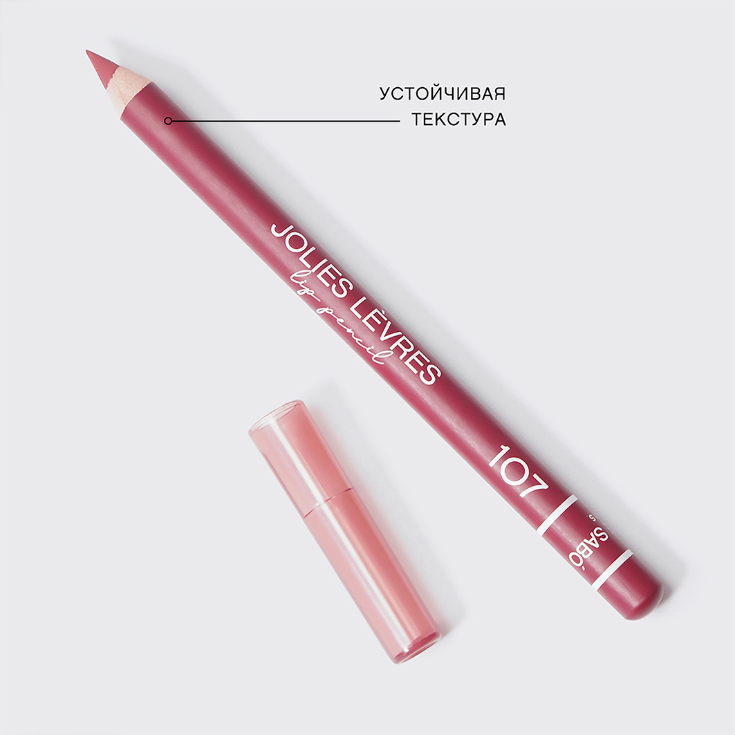 Карандаш для губ Jolies Levres, тон 107 розовый теплый от Vivienne Sabo + 8