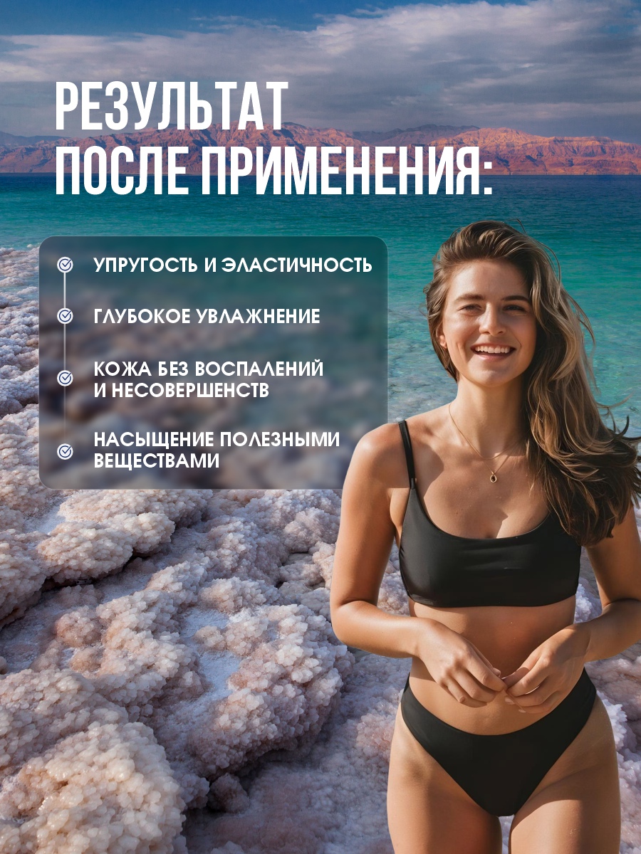 DSM Гель для душа минеральный Ромашка 500мл от Mon Platin + 9