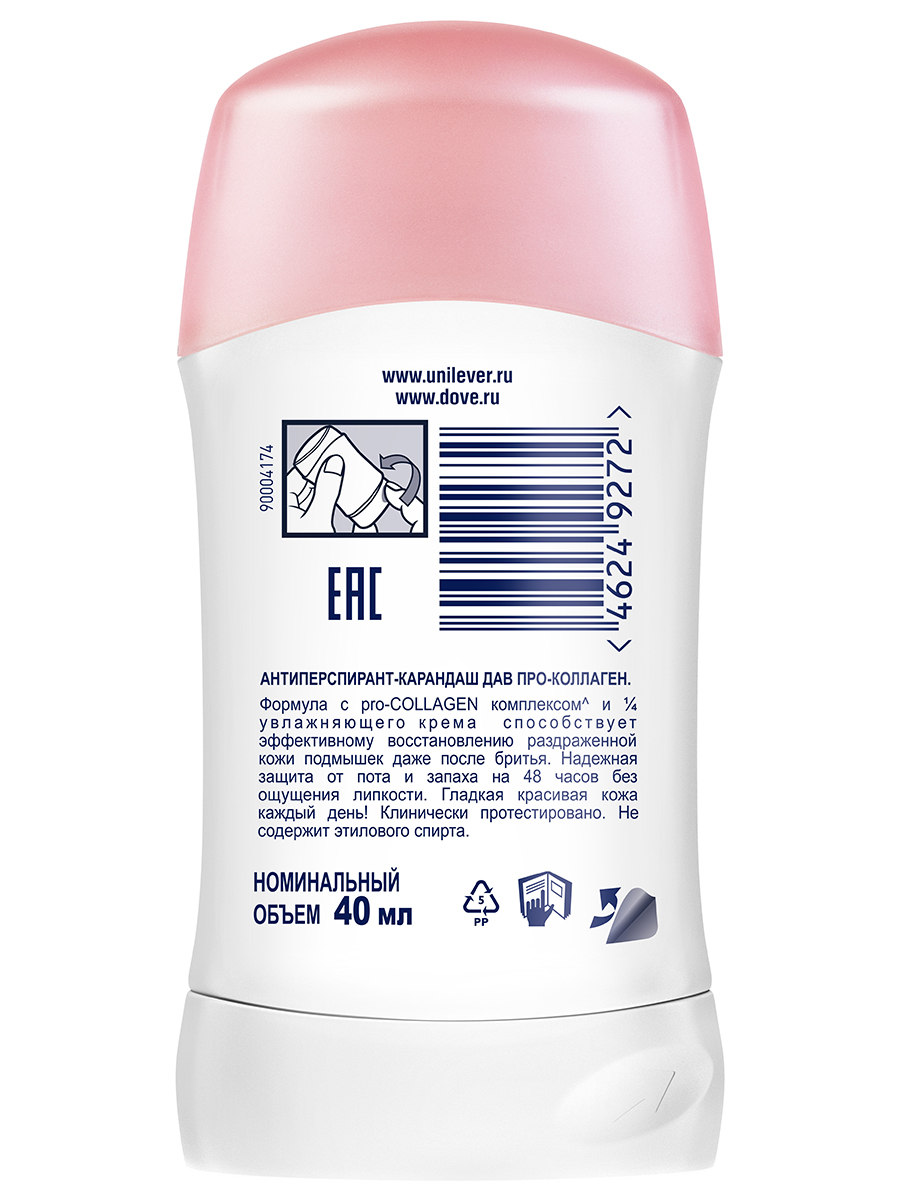 Дезодорант антиперспирант стик Pro-Collagen 40мл от Дав + 2