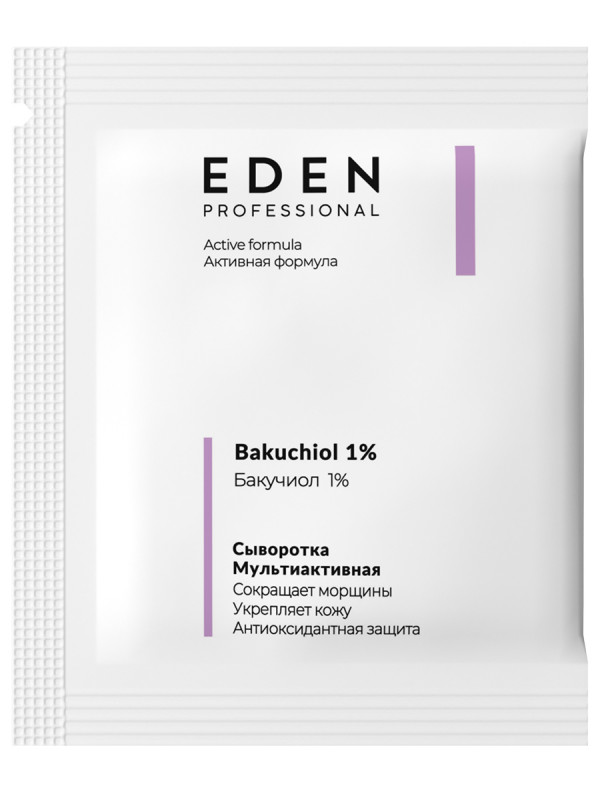 Professional Сыворотка для лица мультиактивная с бакучиолом 3мл саше от EDEN + 1