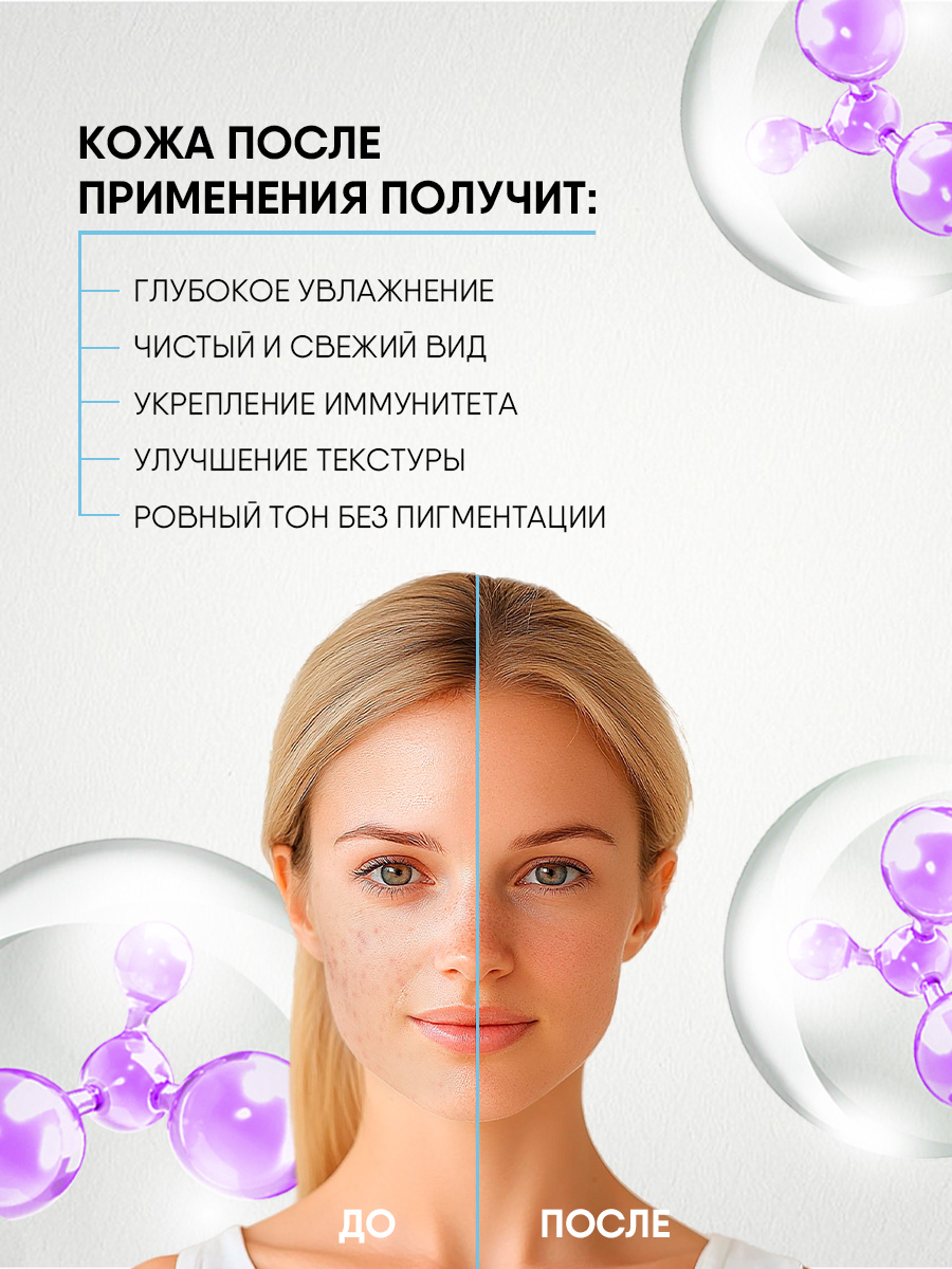 LAB Biome Гиалуроновые пилинг-диски 20шт от Natura Siberica + 9