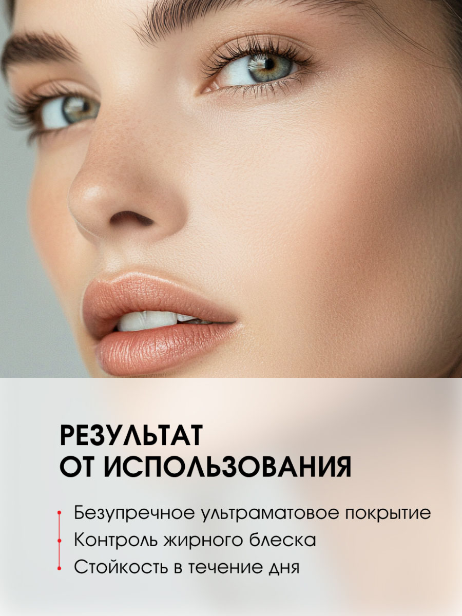 Пудра компактная матирующая Ultra Matt, тон 102 Natural от LuxVisage + 9