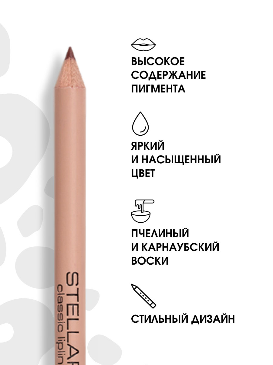 Карандаш для губ, тон 14 burgundy / бургундский от Stellary + 7