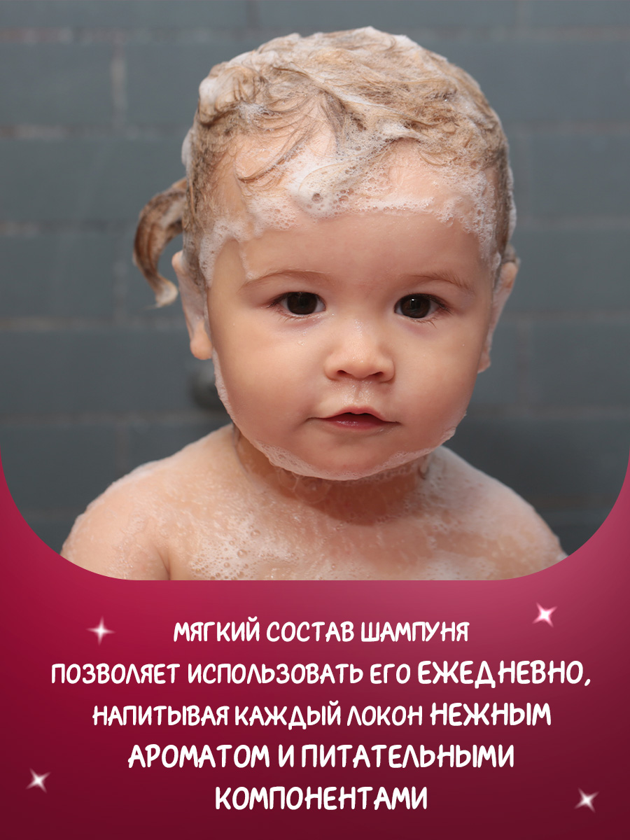 Шампунь-бальзам детский 2в1 Чудесная Леди Баг 400мл  от Miraculous + 4