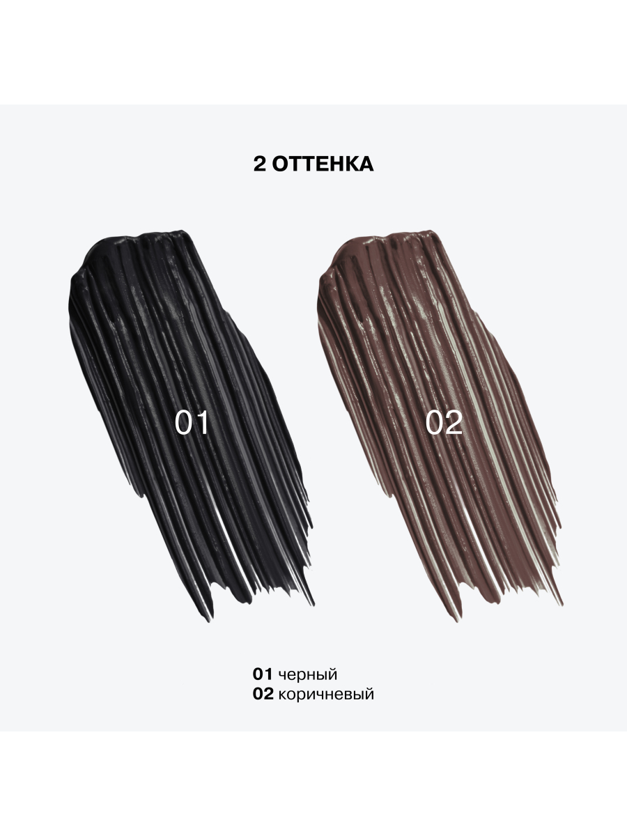 Тушь для ресниц Manipula, тон 01 черный от Influence Beauty + 4