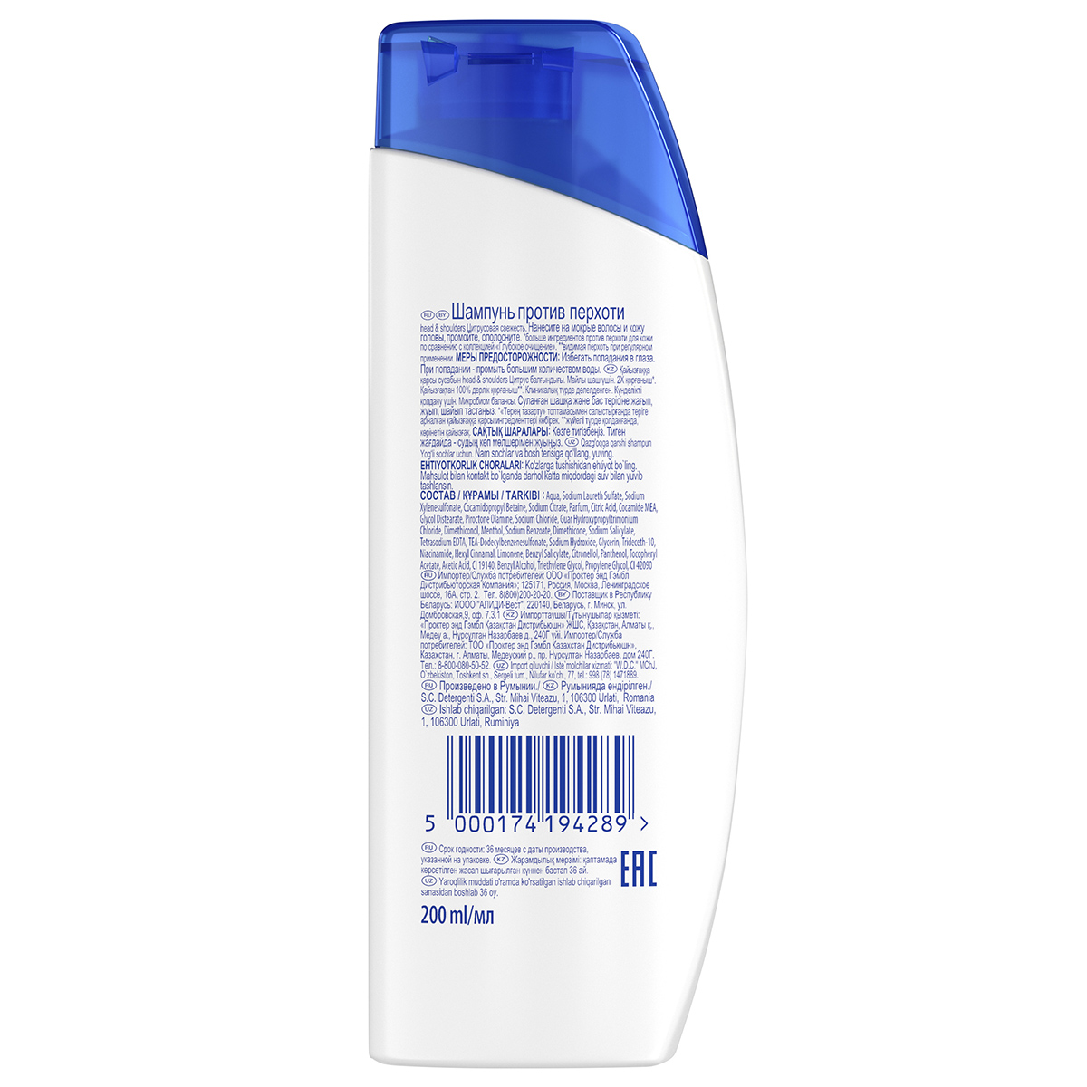 Шампунь против перхоти Цитрусовая свежесть 200мл  от Head&Shoulders + 3