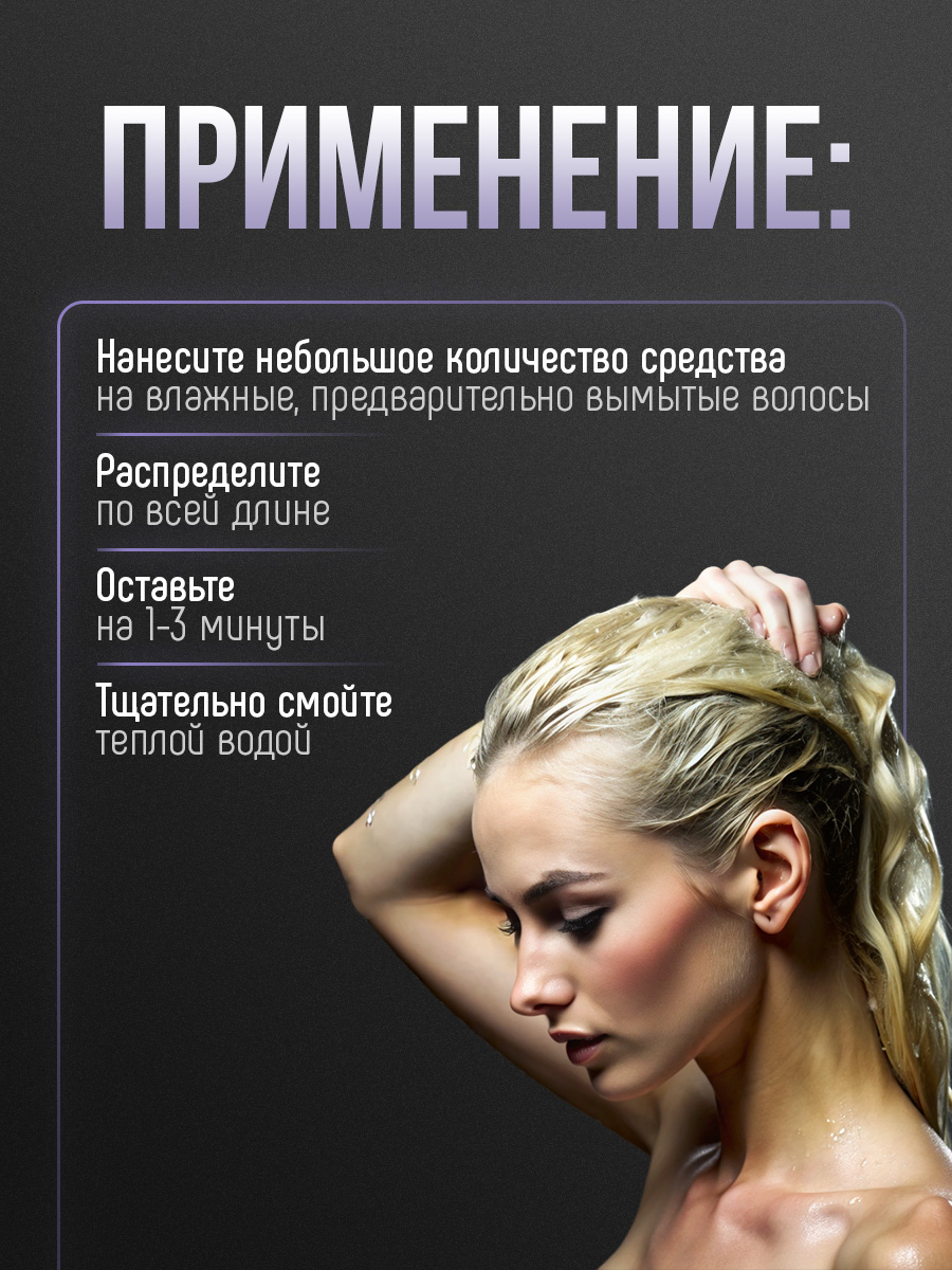 Кондиционер для восстановления волос Detox Balance 400мл от Concept Moscow + 9