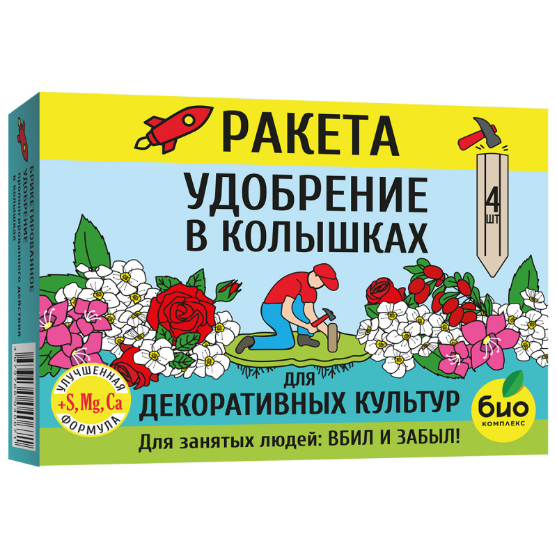 Удобрение Ракета для декоративных культур (колышки) 400г от Био-комплекс + 1