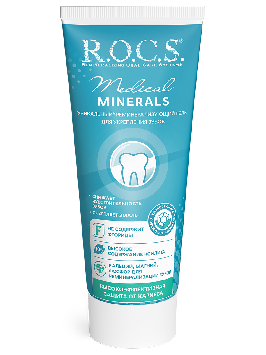 Medical Minerals Гель реминерализующий для укрепления зубов 45г от R.O.C.S. + 2