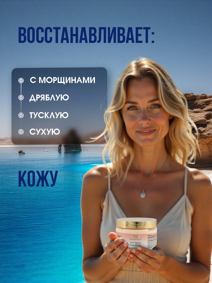 DSM Масло для тела Пассифлора & Папайя 300мл от Mon Platin + 3