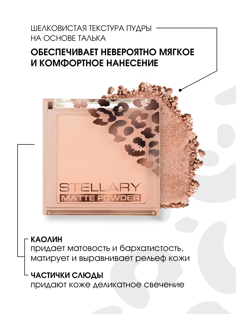 Пудра компактная Soft Matte Powder, тон SP02 розово-бежевый от Stellary + 5