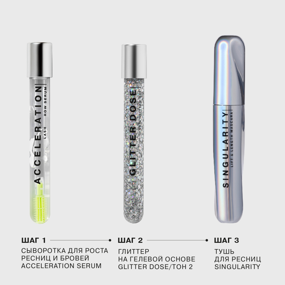 Тушь для ресниц Lash Singularity удлиняющая 13мл черная от Influence Beauty + 6