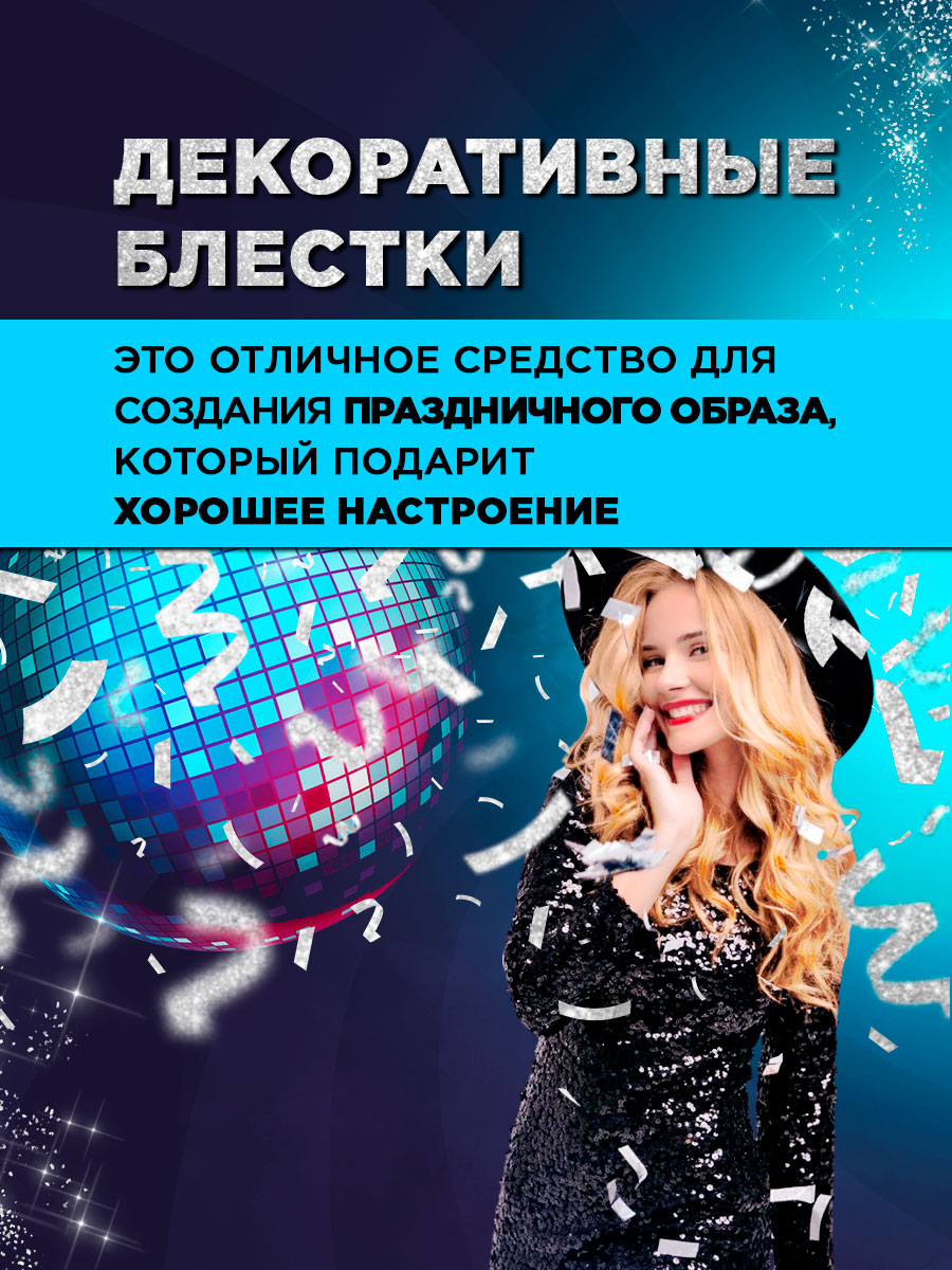 Лак для волос с блестками Серебряный 100мл от Sujet + 4