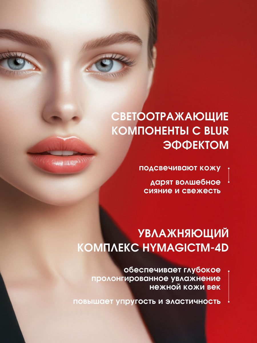 Консилер-флюид Aqua Veil Hyaluron Complex, тон 101 Fair от LuxVisage + 6