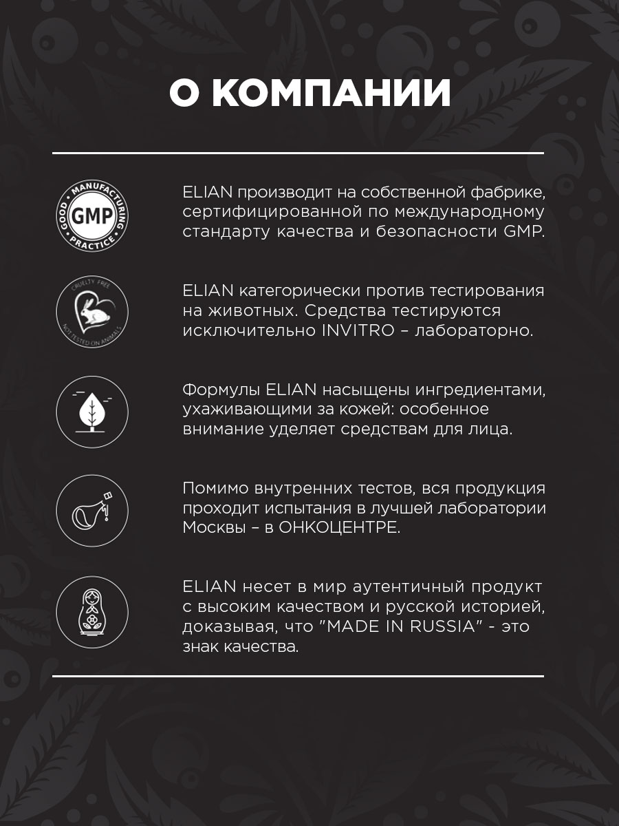 Блеск для губ Pure Emotion, тон 30 Passion от Elian Russia + 14