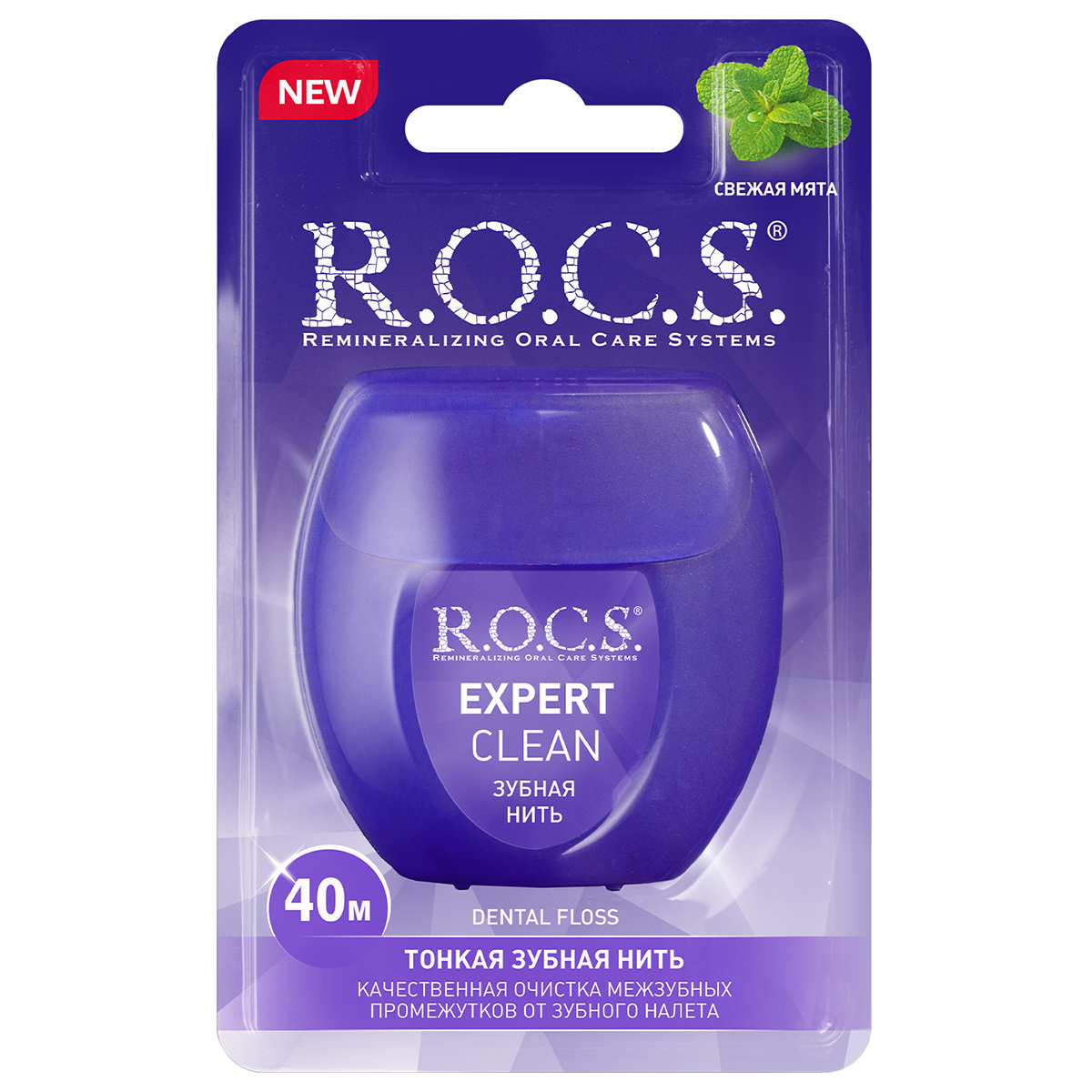 Зубная нить Expert Clean тонкая 40м от R.O.C.S. + 2