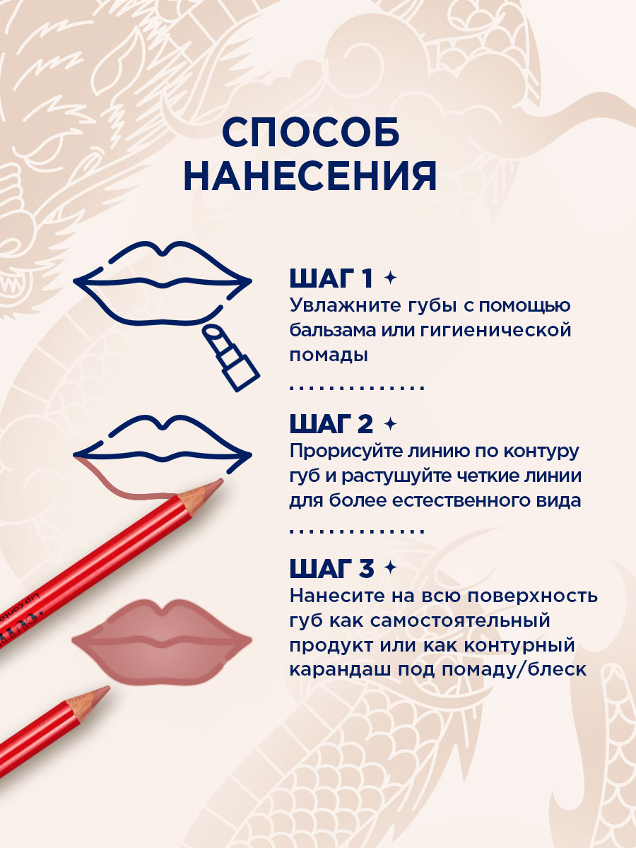 Карандаш-контур для губ Cuties, тон 52 базовый нюдовый от SHU + 9