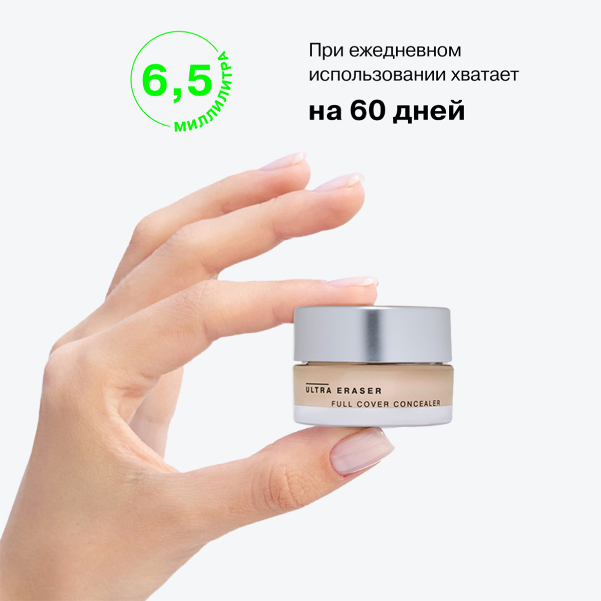 Консилер кремовый Ultra Eraser, тон 02 medium / бежевый от Influence Beauty + 8