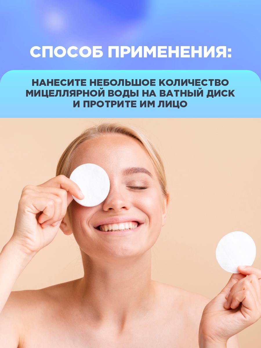 Мицеллярная вода Очищение + уход для лица, глаз и губ 600мл от EDEN + 5
