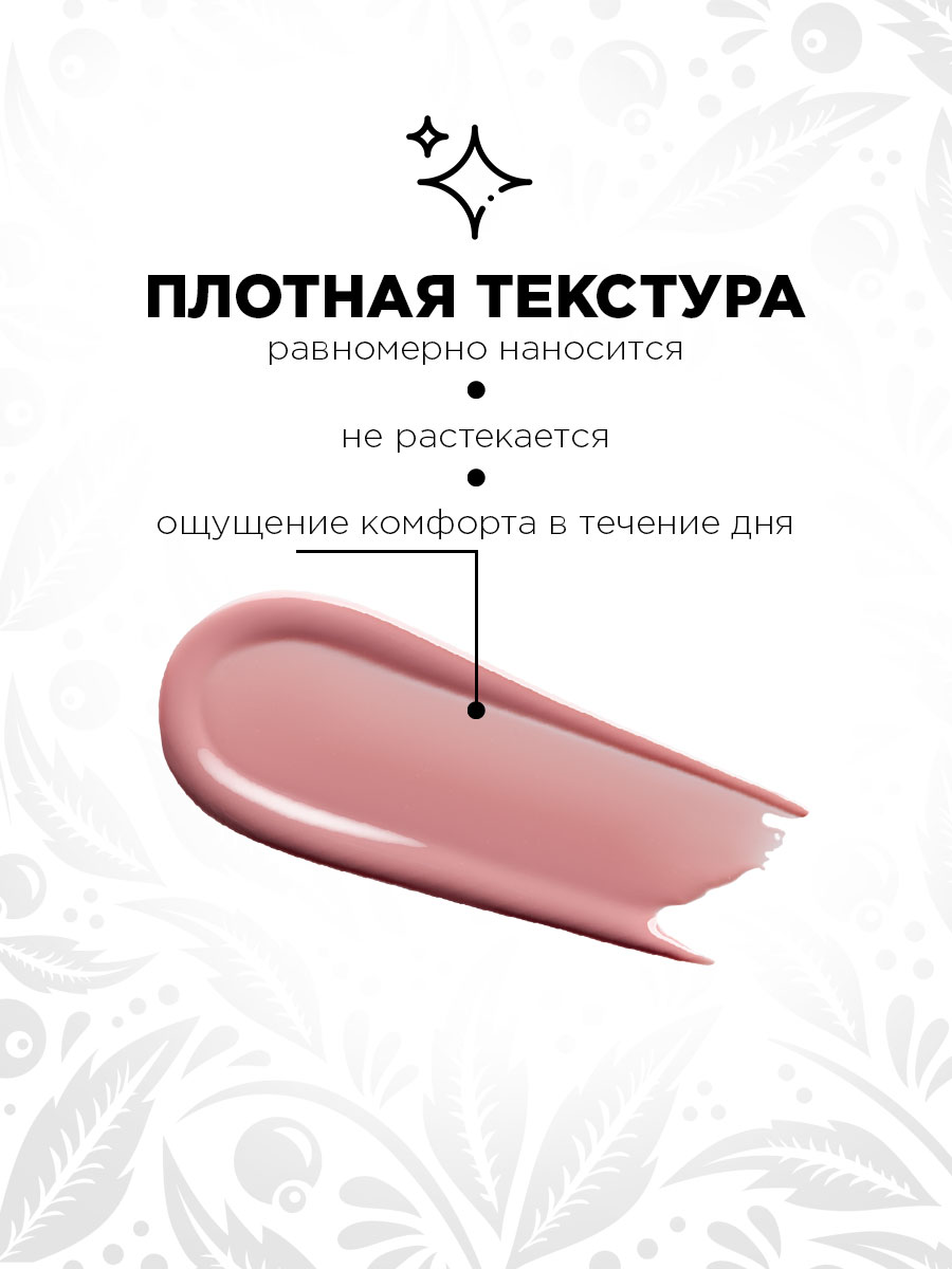 Блеск для губ Pure Emotion, тон 28 Shout от Elian Russia + 9